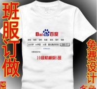 班服设计的注意事项