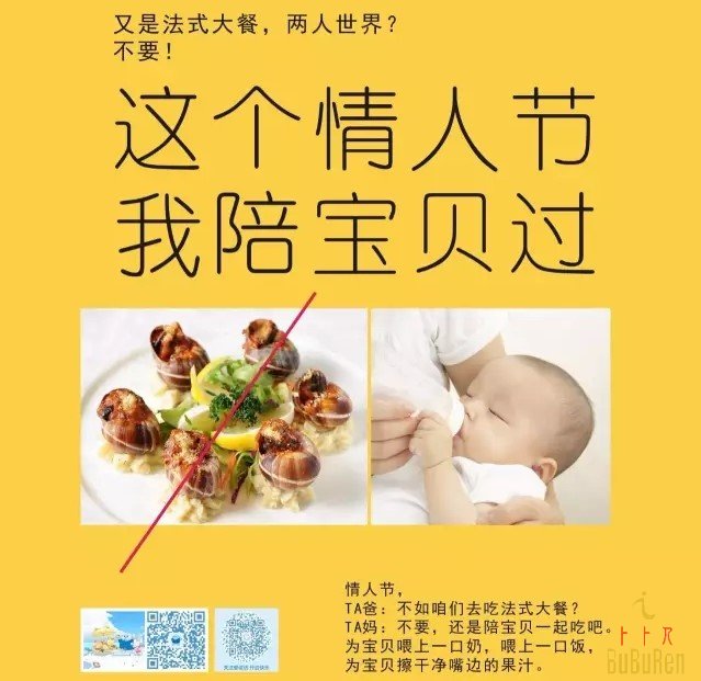 这个浪漫情人节我陪宝宝一起过