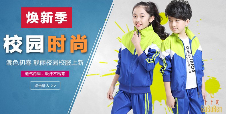 北京校服尺码一览表