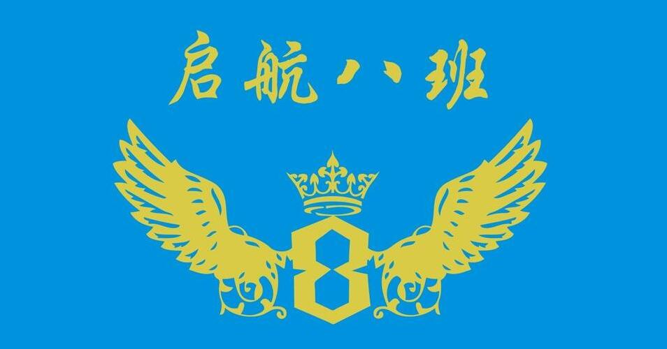 班旗